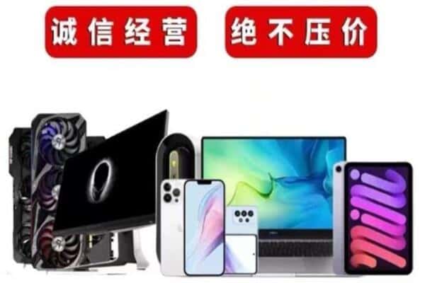 鄂城区回收手机