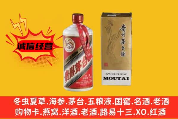 鄂城区回收铁盖茅台酒
