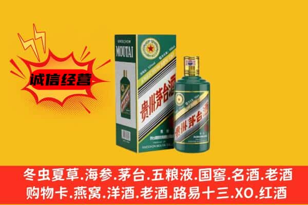 鄂城区回收生肖茅台酒