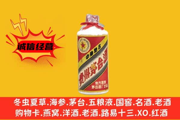 鄂城区回收五星茅台酒